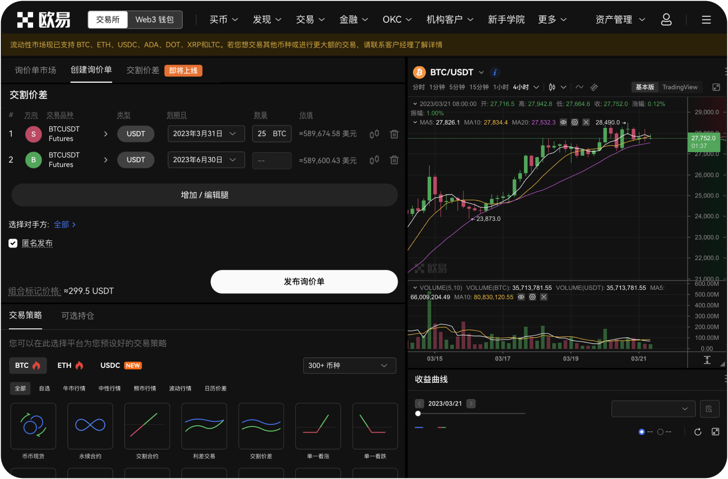 ZB.com法币交易区怎么用人民币买币